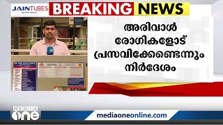 അട്ടപ്പാടിയിലെ അരിവാൾ രോഗബാധിതരോട് പ്രസവിക്കേണ്ടെന്ന് ആരോഗ്യ വകുപ്പിന്റെ നിർദേശം | Attappadi |