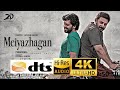 Meiyazhagan - Full Movie | Karthi | Arvind Swami | Govind Vasantha | C.Premkumar | Suriya | Jyotika