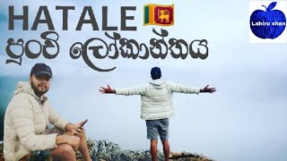 Lahirushan@Hatale Mini World's End /Travel Vlog 22