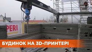 Будівництво будинків за допомогою 3D-технологій: зарубіжний досвід