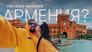 ПЕРЕЕЗД В АРМЕНИЮ | ПЛЮСЫ И МИНУСЫ ЕРЕВАНА | ЖИЛЬЕ, ЕДА, БАНКОВСКИЕ КАРТЫ, ОТНОШЕНИЕ К ПРИЕЗЖИМ