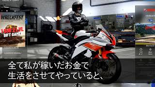 【スカッとする話】夫が突然「貯金いくらあるんだ？w」私「4000万通帳に入れてるわよ」→翌朝、離婚届けを置いて通帳と印鑑を盗んだ夫から鬼電→夫「あ、あの通帳って」【スカッと】