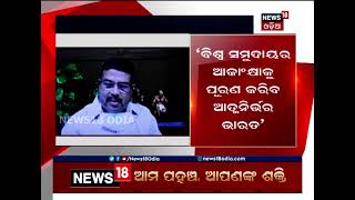 PLI ଯୋଜନାର ଲାଭ ଉଠାନ୍ତୁ ଶିଳ୍ପସମୂହ: ଧର୍ମେନ୍ଦ୍ର ପ୍ରଧାନ