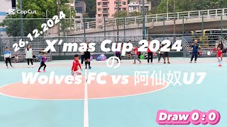 20241226 X’mas Cup 2024 の Wolves FC vs Arsenal U7