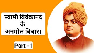 Swami vivekanand best👌quotes in hindi by #Art_of_knowing