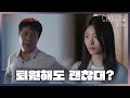 우울증의 언니를 혼자 돌봐야 하는 오예주 ＂퇴원해도 괜찮대?＂ [KBS 드라마 스페셜 2024] | KBS 241210 방송