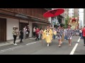 祇園祭後祭山鉾巡行 役行者山がスタートします。2017 07 24 京都癒しの旅