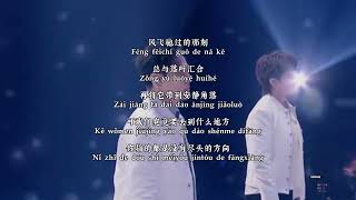 张信哲\u0026王靖雯 -《谦让》(Live)有歌2024 第4期 New Chinese Songs｜新中文歌曲 Chinese Song with Pinyin｜带拼音的中文歌曲 ｜TV Show