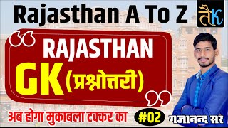 Rajasthan A to Z | Rajasthan G.K. | For All Exams | By Gajanand Sir | Ashu Gk Trick