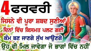 ਮਨ-ਮੰਗੀ ਮੁਰਾਦ ਪੂਰੀ ਹੋਵੇਗੀ ਸੰਕਟਮੋਚਨ ਸ਼ਬਦ ਸੁਣੋ ਸਾਰੀਆ ਅਰਦਾਸਾ ਪੂਰੀ ੴ Gurbani Kirtan Ek Onkar ੴ GURU BAANI