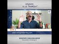 வாழ்க்கை உயர வேண்டுமா create a spark of wisdom in your life in one minute.ep 32