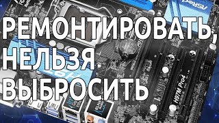 Реанимация старушки ASRock H97M PRO4.