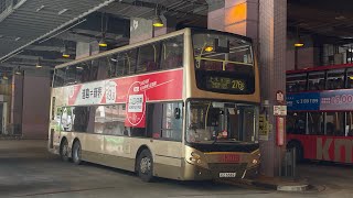 [行車紀錄片]九巴ATE28(KZ6682)@276B 天富-彩園行車片段