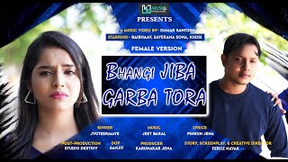 BhangiJiba Garba Tora | Odia Full Video Song |Jyotirmayee | Baibhaav | Sayerana sona | Jeet Baral |