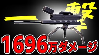 【ディビジョン2】一撃1696万ダメージ!! 究極高ダメージスナイパータレット スキルマンビルド紹介 ウォーロード オブ ニューヨーク TU8 TheDivision2