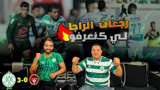 راجعاات الراجا لي كنعرفو🔥