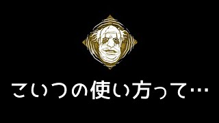 【Dead by Daylight】ピエロ恐怖症の使い方【ゆっくり実況】