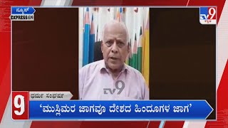 News Express @6: ‘ಧರ್ಮ ಸಂಘರ್ಷ’ Superfast News (31-03-2022)