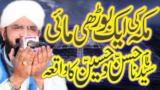 Makkah Ki Ek Burhi Aurat Ka Waqia Imran Aasi - New Bayan 2023 By Hafiz Imran Aasi Offcial