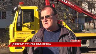 RimexTV: „Паякът” тръгва във Враца