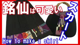 【DIY KIMONO】How to make a skirt with Kimono・Easy to sew 106