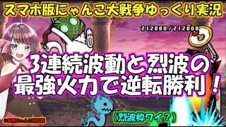 [真伝説になるにゃんこ]ついに異界にゃんこ塔30階到達！[にゃんこ大戦争ゆっくり実況]異界にゃんこ塔30階