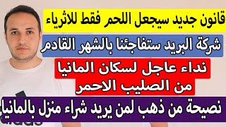 أخبار ألمانيا || خبر مزعج لعشاق اللحم والمشاوي بالمانيا