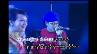 မယုံနိုင်ဘူး ထွန်းအိန္ဒြာဗို ဘရတ်ကီ Music Video (2005)