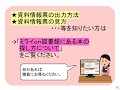 インターネットからミライｏｎ図書館の本を検索する方法