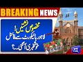 Lahore High Court In Action | Bara Faisla? | Dunya News