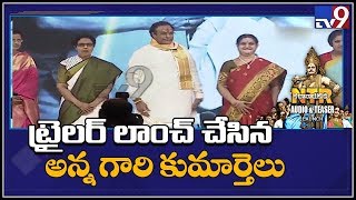 Kathanayakudu trailer launched by NTR daughters - TV9