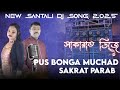 sakrat parab new santali traditional song 2025 new santali dj song 2025