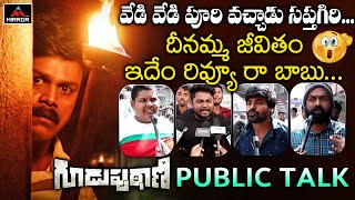 Guduputani Movie PUBLIC TALK | Sathagiri, Neha Solanki | Raghu Kunche | Guduputani Review | MirrorTV