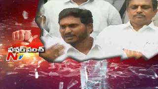 YS Jaganmohan Reddy about Winning and Losing in Elections || Power Punch || NTV