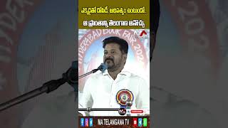 ఎక్కడైతో దోపిడీ, ఆధిపత్యం ఉంటుందో.. ఆ ప్రాంతాన్ని తెలంగాణ అనొచ్చు || Ma Telangana