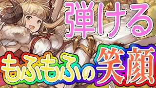 アニラ(cv.悠木碧)「くふふふっ」まとめ【グラブル】