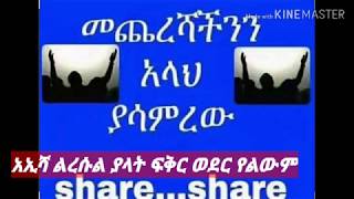 #15 አኢሻ