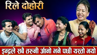 घुम्ती घुम्ती रोड | Ghumti Ghumti Road | Nabaraj Kapri | Asmita Dallakoti | New live dohori 2080