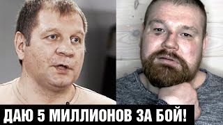 ДАМ 5 МИЛЛИОНОВ / Дацик готов дать Емельяненко деньги за бой / За слова нужно отвечать!