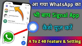 आ गया #WhatsApp का भी बाप Signal App कैसे यूज़ करें? #Signal Private Messenger App Full Detail