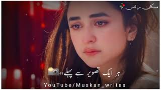 Sad❤️ Pakistani Song Status | Sad WhatsApp Status | Pakistani Serial Status | Sahir Ali Baga Status
