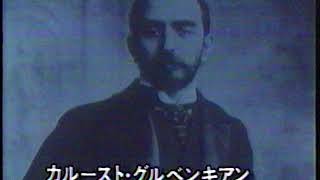 石油の秘密の歴史③　ロシアのバクー油田