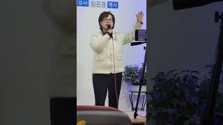 24.11.9. 찬양. 에벤에셀 하나님. 임은혜 목사. 에바다 불꽃 찬양 콘서트. 파주 열린 기도원