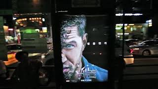 [렌티큘러] JCDecaux Korea 베놈 집행 사례(야간)