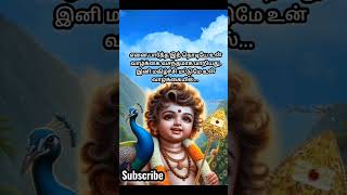 எனை பார்த்த இந் நொடியே உன் வாழ்க்கை வசந்தமாக மாறும். இனி மகிழ்ச்சி மட்டுமே உன் வாழ்க்கையில்