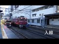 【jr東日本・上越線】高崎駅入線・発車 ef81 134 dd16 11 2017 10 02撮影 hd