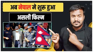 असली फिल्म - TOP BAHADUR RAYMAJHI ARRESTED || FAKE BHUTANESE REFUGEES SCAM NEPAL