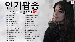 신나는 팝송 - 인기팝송 모음 - 최고의 외국 음악 2021 - 팝송 명곡 - 최신 곡 포함 - 광고 없는 팝송 베스트 | Best Popular Songs Of 2021