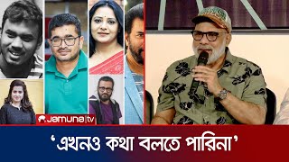 'জাতীয় পুরস্কার জুরি বোর্ডে যারা আছেন তাদের চলচ্চিত্রের কোনো সেন্স নেই' | Misa Sawdagar | Jamuna TV