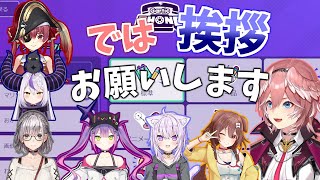 【Gartic Phone】クセの強い挨拶で波乱の本編を予感させるホロ天才画伯たち【ホロライブ/切り抜き】